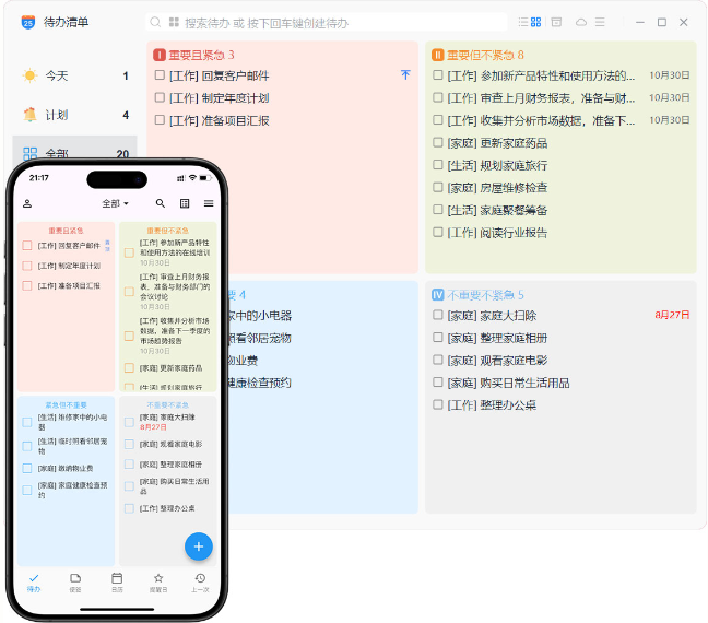 优效日历2.5.6.21