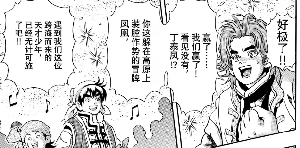 因為在料理比賽中落敗，《中華小當(dāng)家》的主角被當(dāng)場處決
