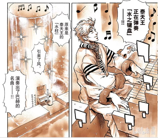因為在料理比賽中落敗，《中華小當(dāng)家》的主角被當(dāng)場處決