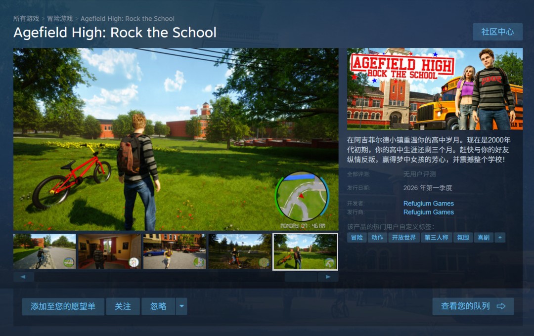 《惡霸魯尼》代餐？Steam新作《阿吉菲爾德高中》公開
