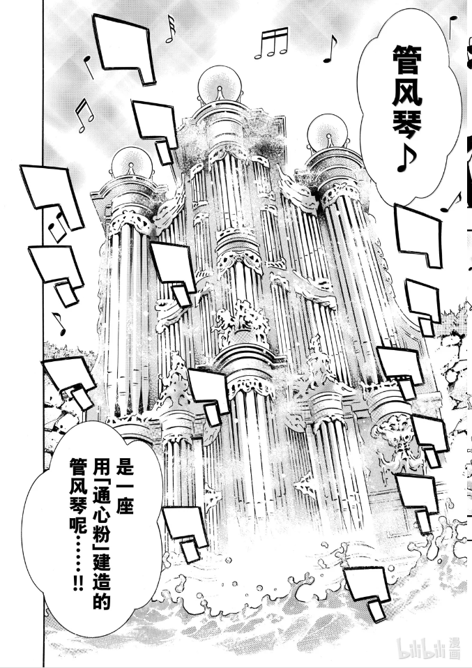 因為在料理比賽中落敗，《中華小當(dāng)家》的主角被當(dāng)場處決