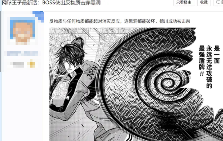 因為在料理比賽中落敗，《中華小當(dāng)家》的主角被當(dāng)場處決