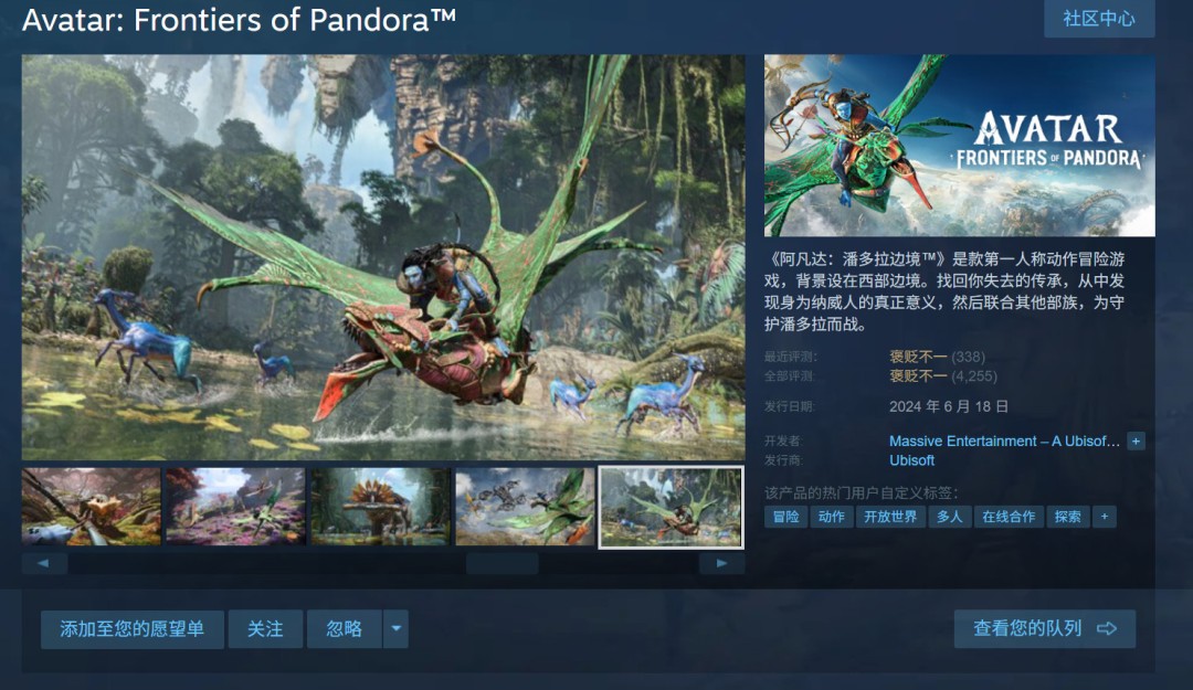 《阿凡达：潘多拉边境》大更新12月上线：第三人称、新游戏+