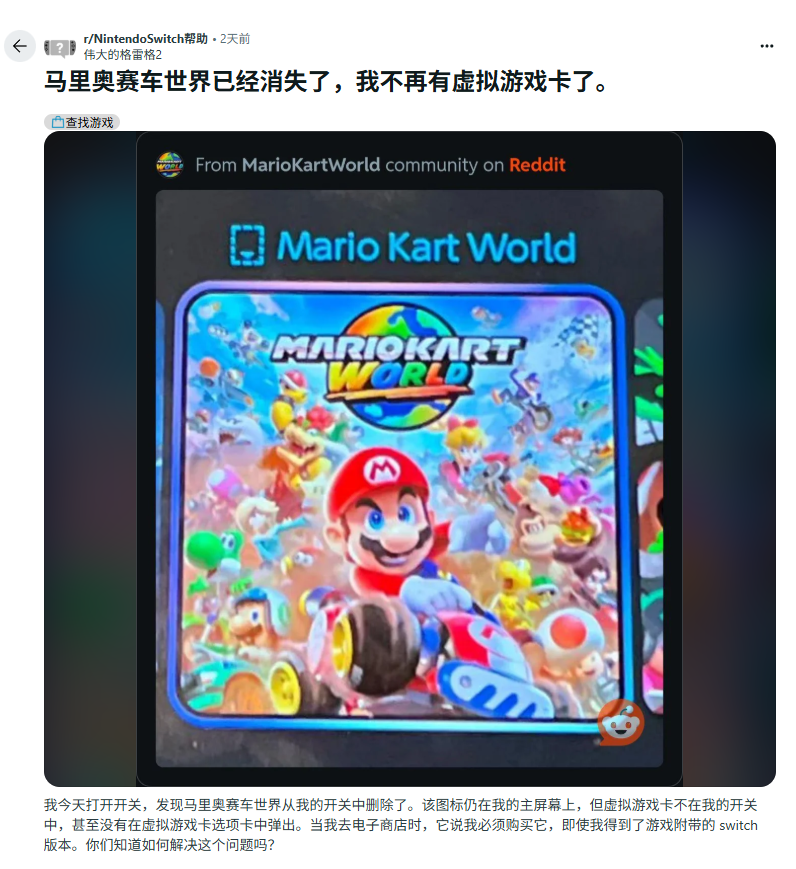 要小心！Switch 2退換后捆綁游戲可能被撤回