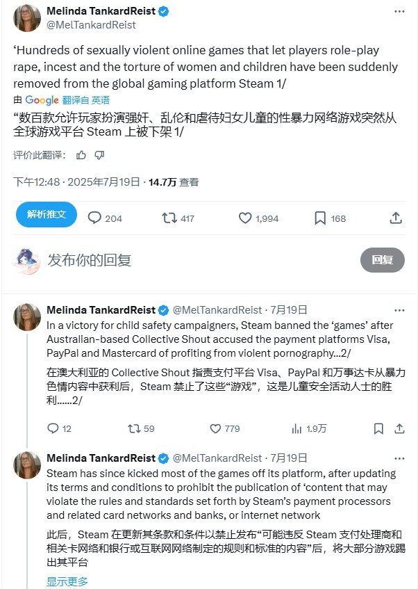 Steam玩家發(fā)起聯(lián)署抵制審查 呼吁撤回成人內(nèi)容新規(guī)