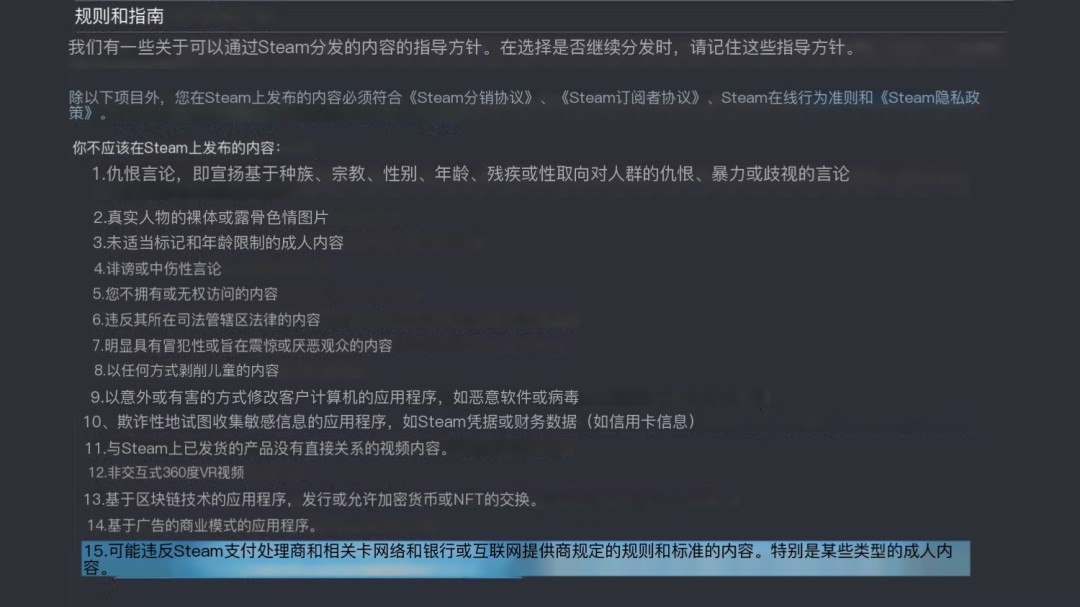 Steam玩家發(fā)起聯(lián)署抵制審查 呼吁撤回成人內(nèi)容新規(guī)