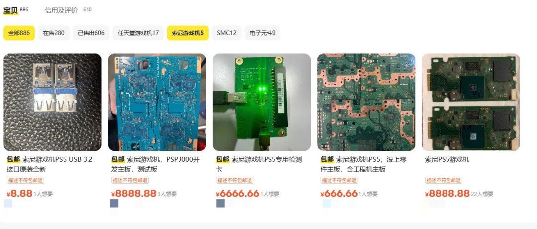 疑似Switch2 OLED中框流出 二手市場驚現(xiàn)原型機部件