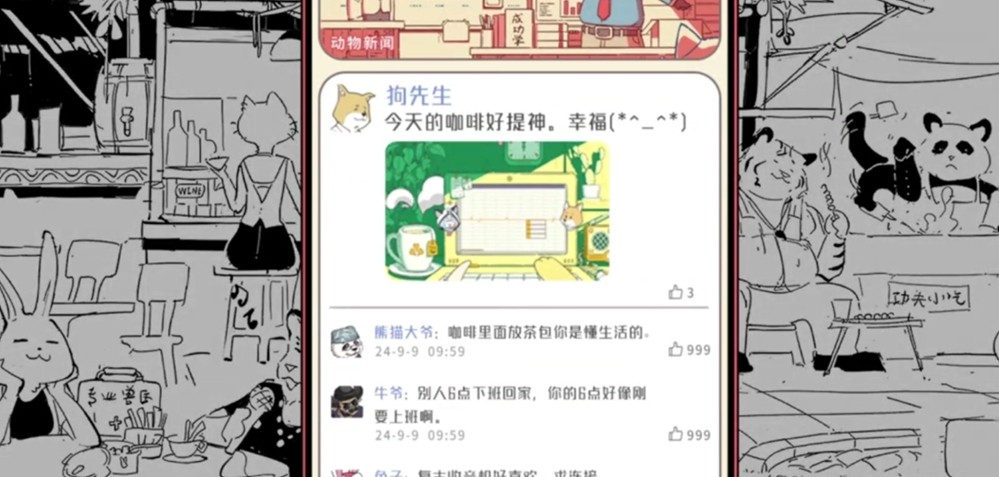 可愛又魔性，國(guó)產(chǎn)直覺系節(jié)奏音游《動(dòng)物城咖啡店》Steam商店頁(yè)現(xiàn)已上線