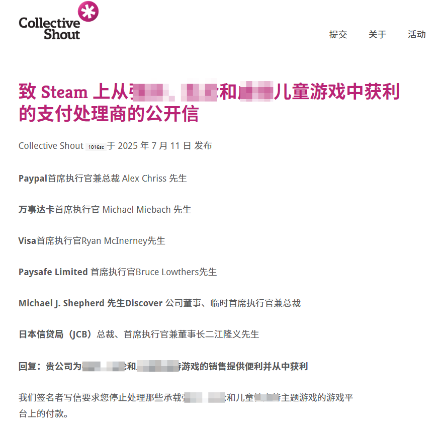 先搞垮P站又盯上Steam的反黃組織，讓LGBT與直男玩家統(tǒng)一戰(zhàn)線(xiàn)