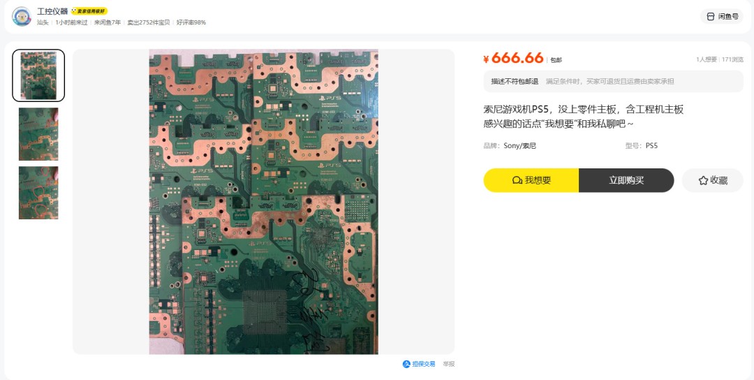 Switch 2 OLED或已現(xiàn)身 疑似中框組件流出閑魚