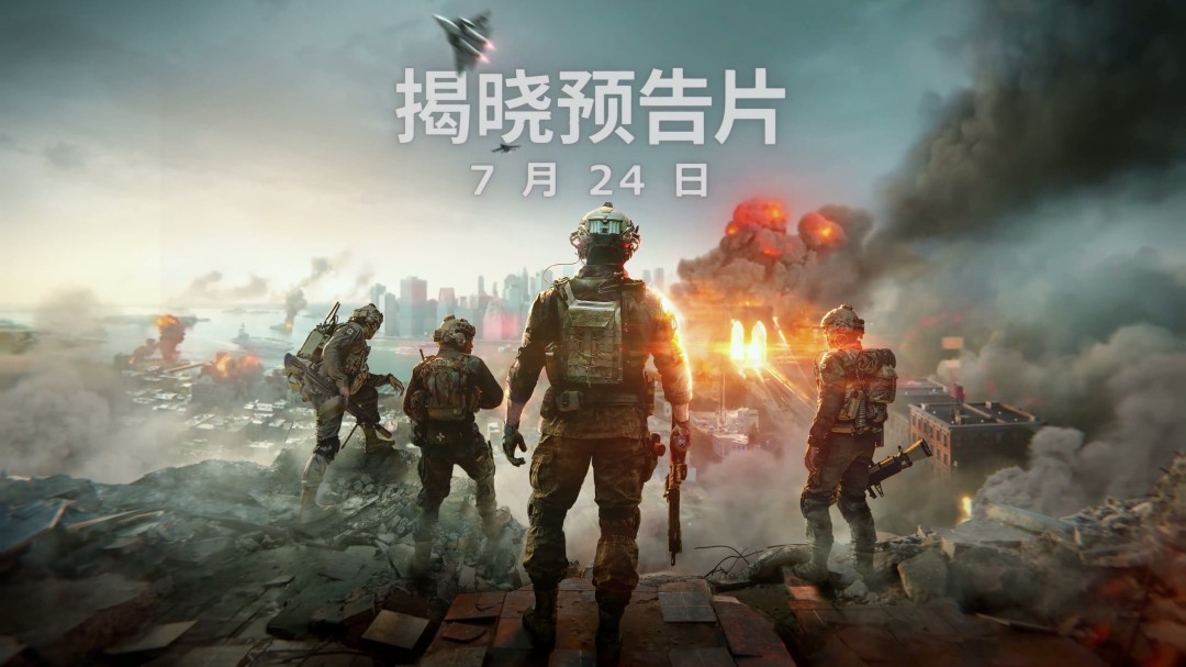 《战地6》将于7月24日正式公布 前导预热视频发布