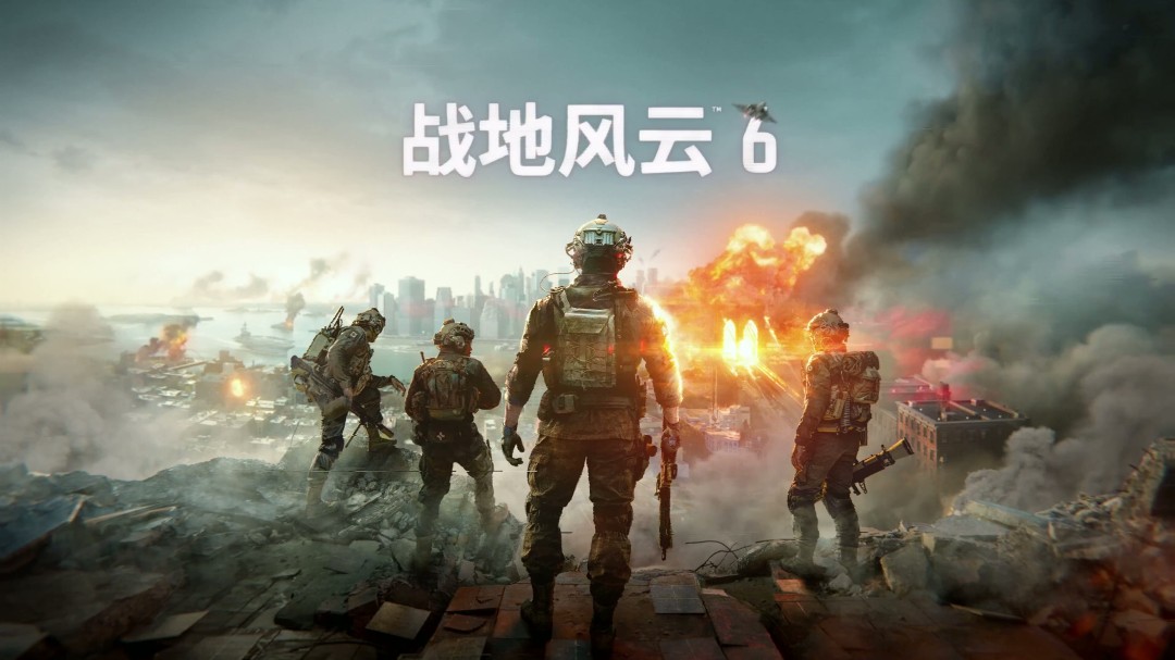 《战地6》将于7月24日正式公布 前导预热视频发布