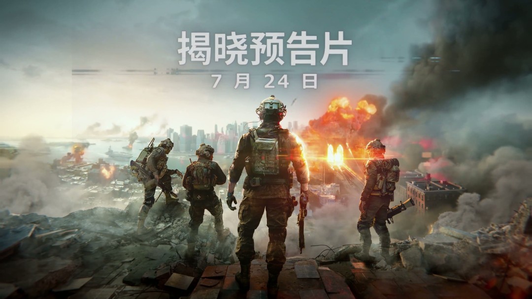 《战地6》将于7月24日正式公布 前导预热视频发布