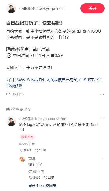 小高和刚表示有意和《第五人格》联动：麻烦联系下官方！-游戏基地