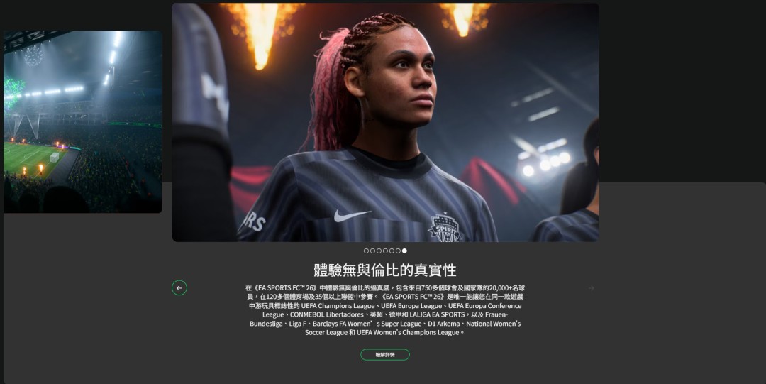 EA Sports FC 267ʵ 