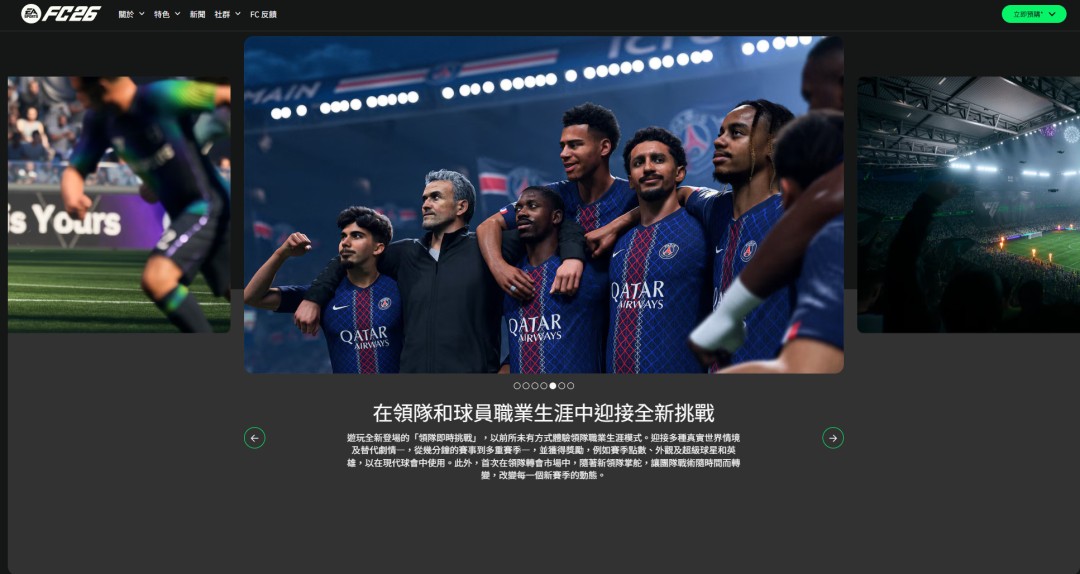 EA Sports FC 267ʵ 