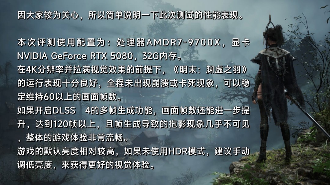 《明末：淵虛之羽》評測：羽翼已成