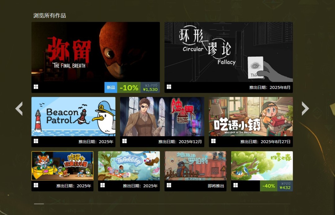 Steam《鑒賞家新品節(jié)》活動(dòng)開(kāi)啟：多款國(guó)產(chǎn)新作試玩