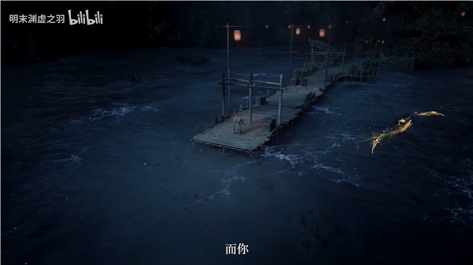7月24日，勘破无常！《明末：渊虚之羽》最终预告上线-游戏基地