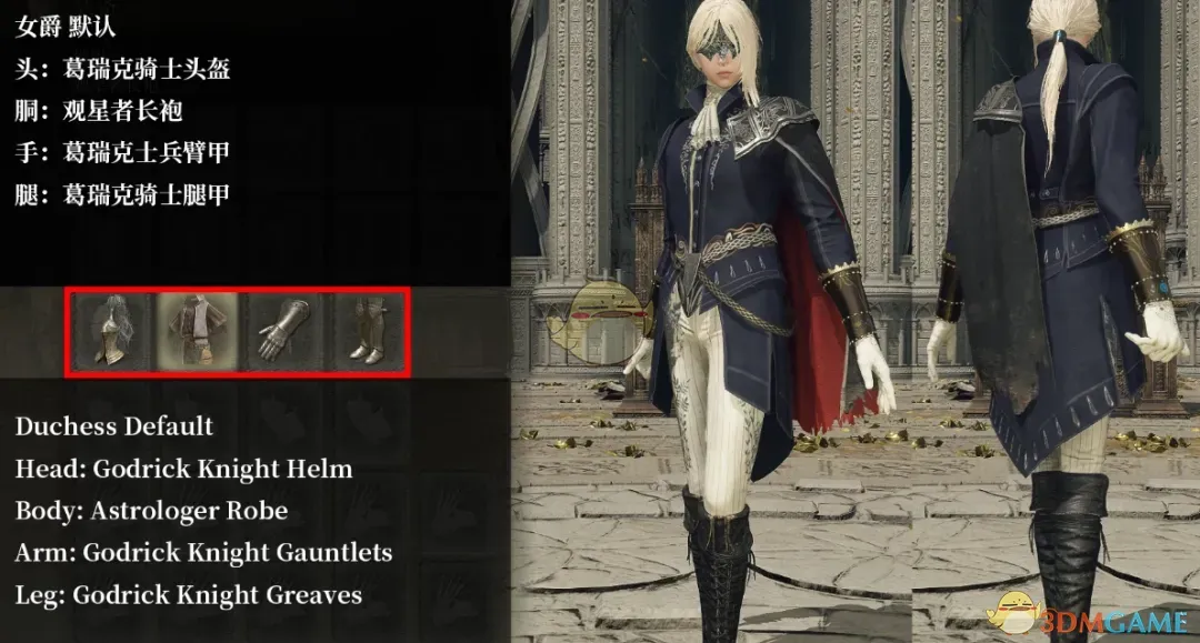 《艾尔登法环》黑夜君临全女爵的外观MOD