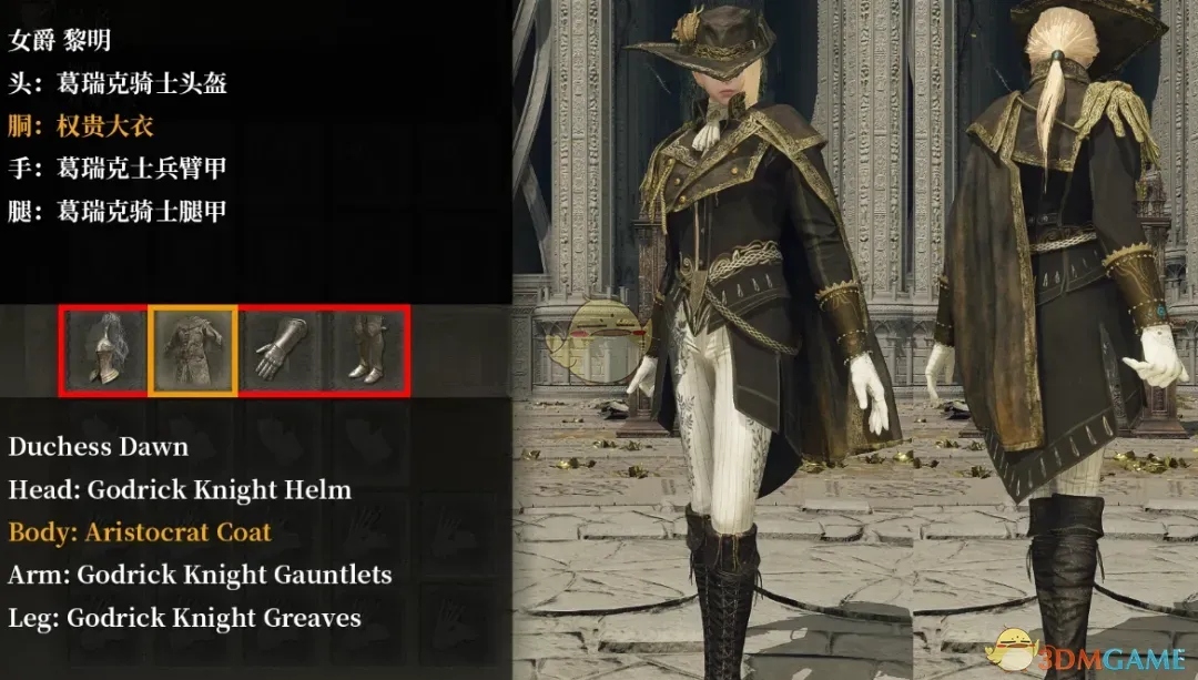 《艾尔登法环》黑夜君临全女爵的外观MOD