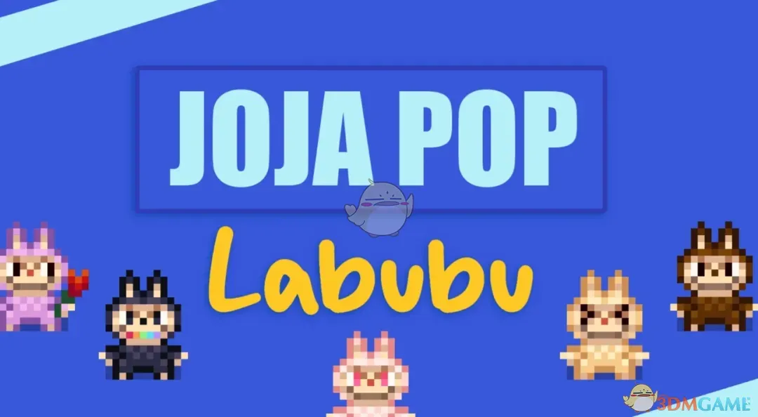 《星露谷物语》拉布布毛绒玩偶MOD