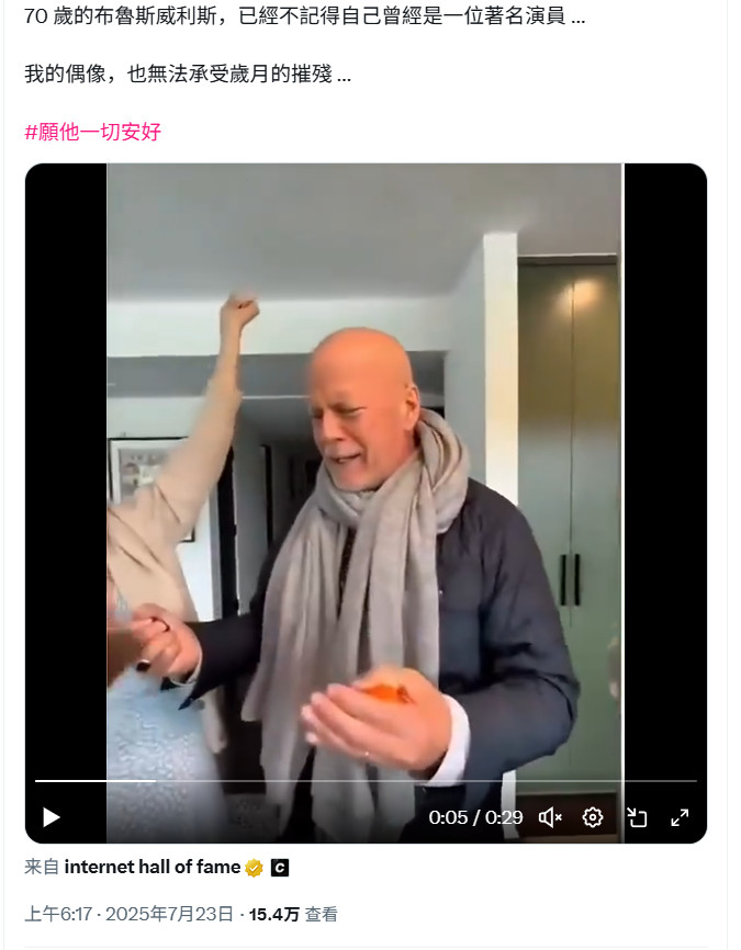 令人哀叹！70岁的布鲁斯·威利斯已无法说话和走路