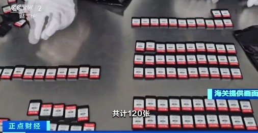 女子文胸內(nèi)裹藏120張游戲卡入境 只為獲取數(shù)百元？