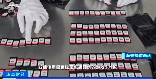 女子文胸內(nèi)裹藏120張游戲卡入境 只為獲取數(shù)百元？