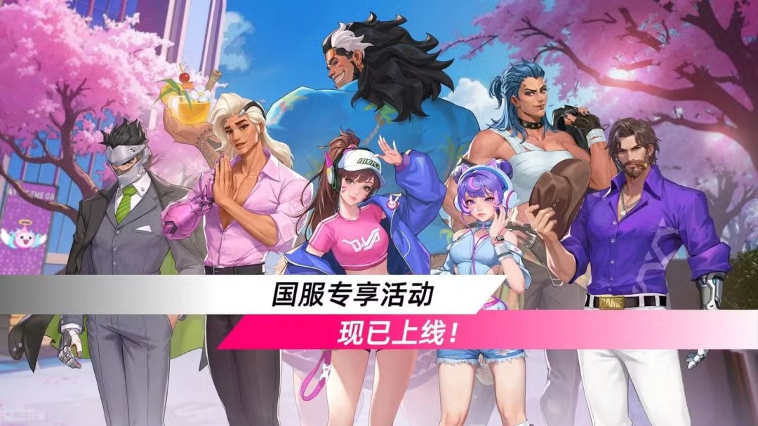 和毛加一起 SSVGG 《守望先锋 2》“心动之箭”活动上线