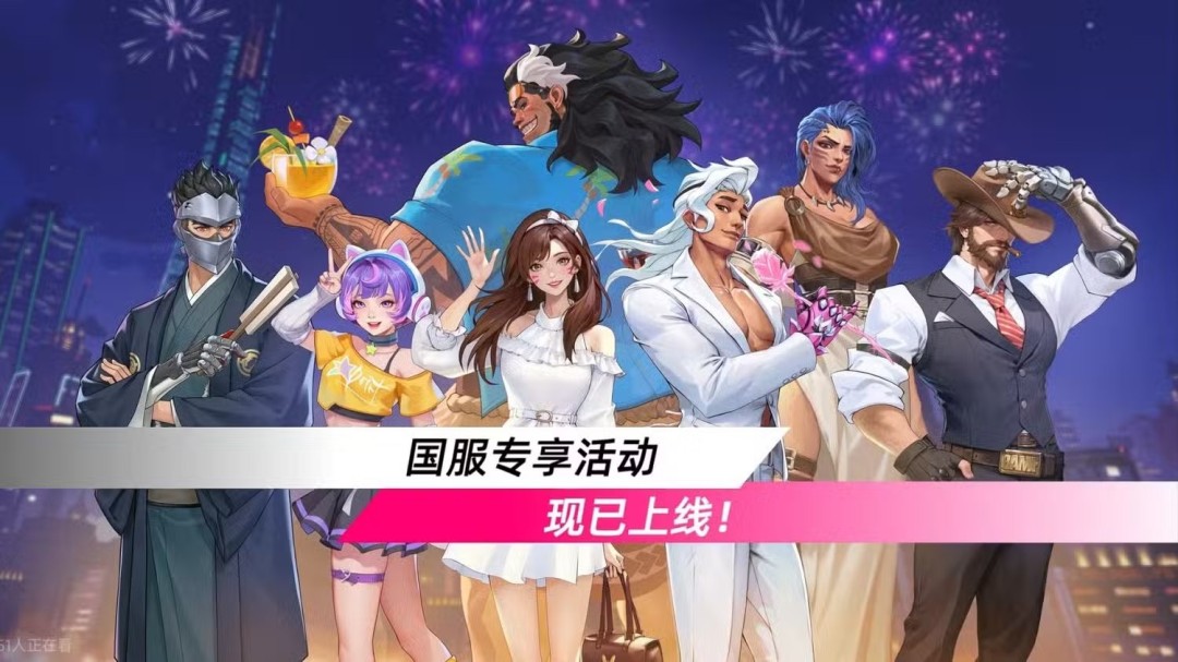 和毛加一起SSVGG 《守望先锋2》“心动之箭”活动上线