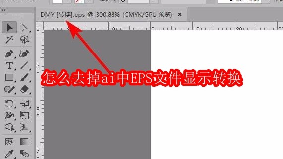 怎么去掉ai中EPS文件显示转换