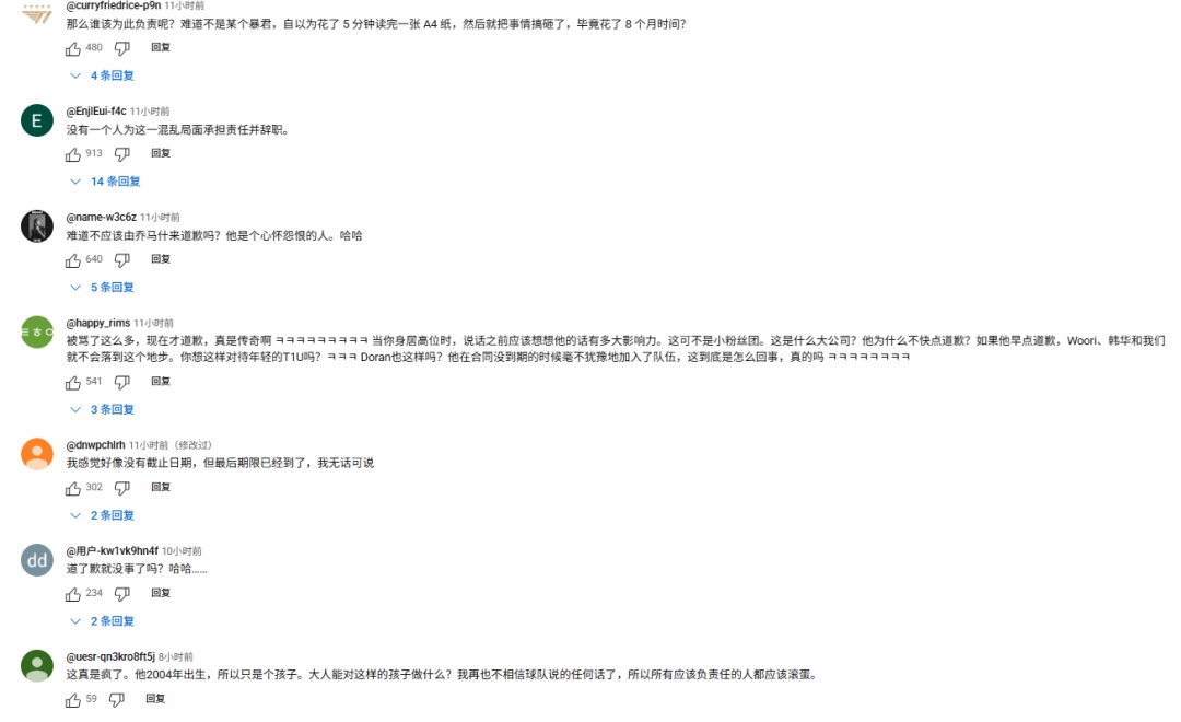 宙斯是对的！T1全体+Faker发布视频向其道歉！