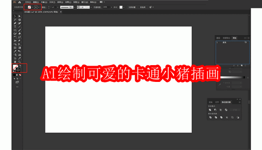 AI绘制可爱的卡通小猪插画