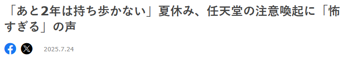 任天堂官方警告NS无法远程锁机 引发玩家恐慌不敢携带外出