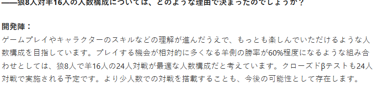 SE狼人杀《欺杀旅社》开发者答疑 为何是8狼VS16羊