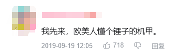 借着这部机甲游戏，他想聊聊人类的未来
