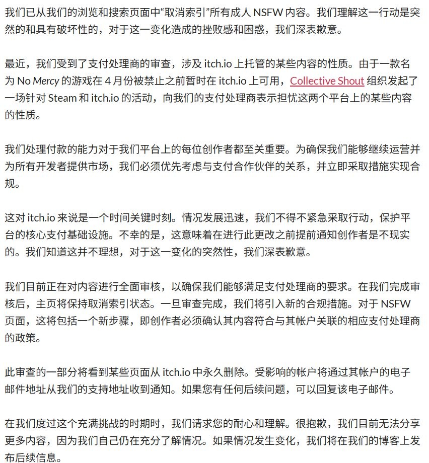 某组织这招太狠了！ 游戏平台itch.io下架所有成人向内容