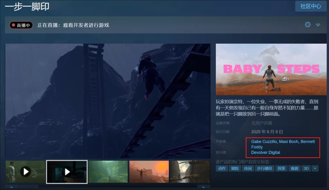 《一步一腳印》BitSummit試玩：搞笑地思考人生意義