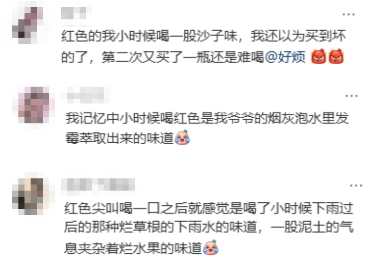 被骂了这么多年难喝的红色尖叫,为啥突然被炒到了天价?