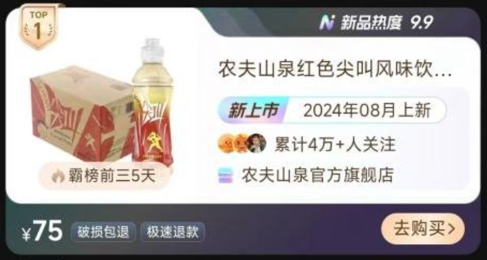 被骂了这么多年难喝的红色尖叫,为啥突然被炒到了天价?