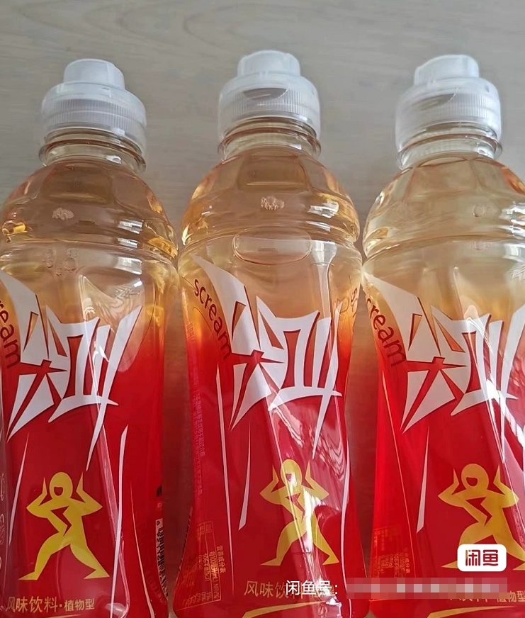 被骂了这么多年难喝的红色尖叫,为啥突然被炒到了天价?