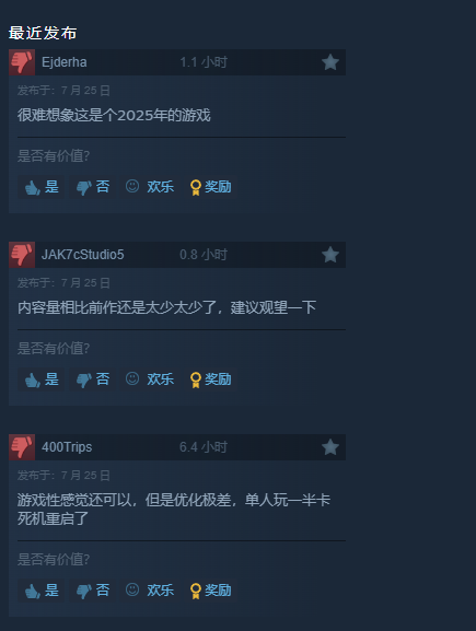 《杀戮空间3》M站开分69分！Steam评价褒贬不一