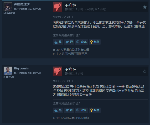 《杀戮空间3》M站开分69分！Steam评价褒贬不一