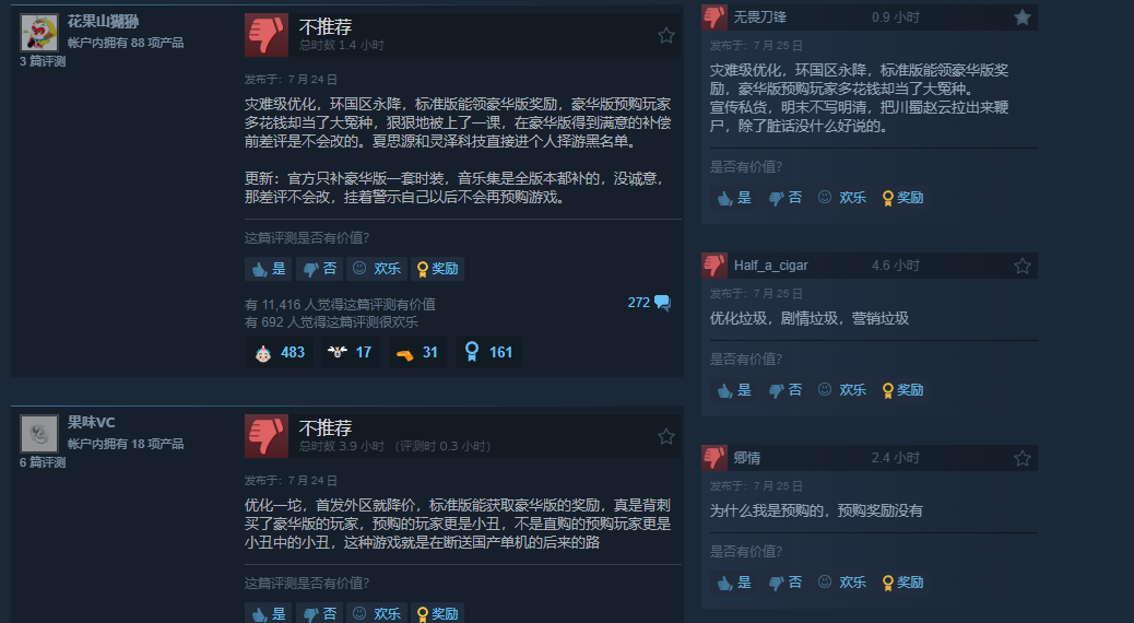 破类魂游戏纪录！《明末：渊虚之羽》在线玩家峰值超13万