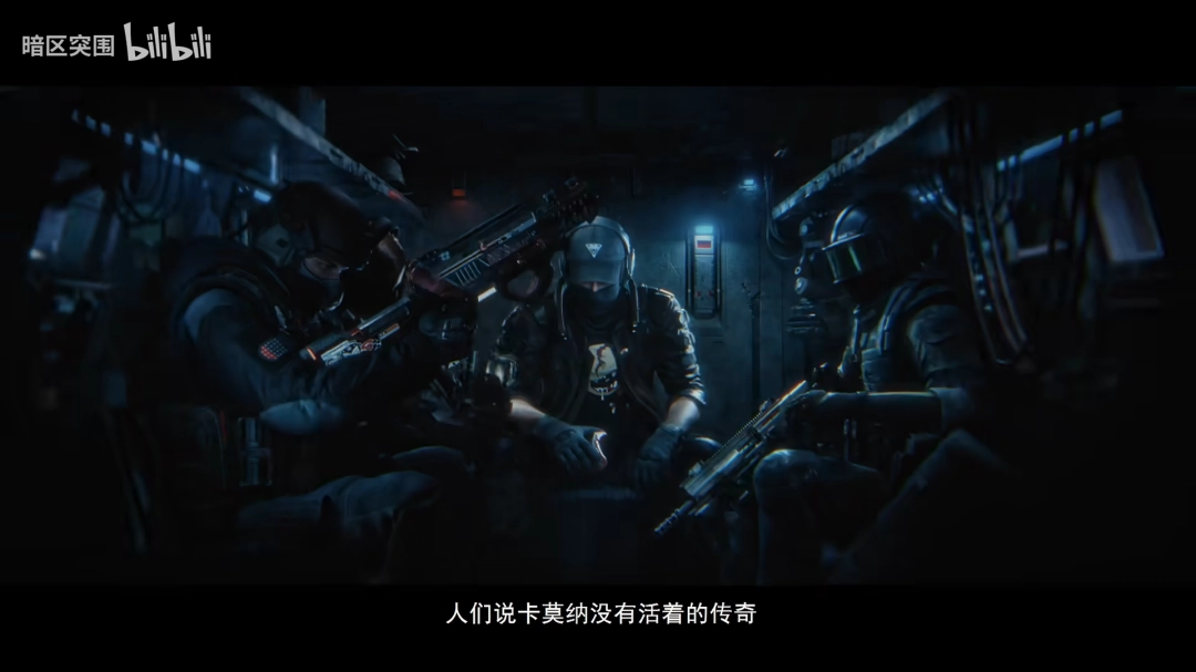 《暗区突围》＆《赛博朋克2077》正式联动宣传片公布！7月30日上线