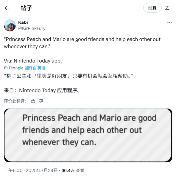 并非情侣！任天堂澄清马里奥与碧姬公主仅为好朋友