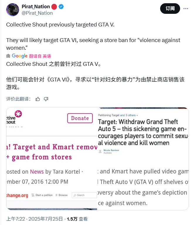 女权组织曾让《GTA5》成功下架 现在又瞄上马斯克的X、要求下架成人视频