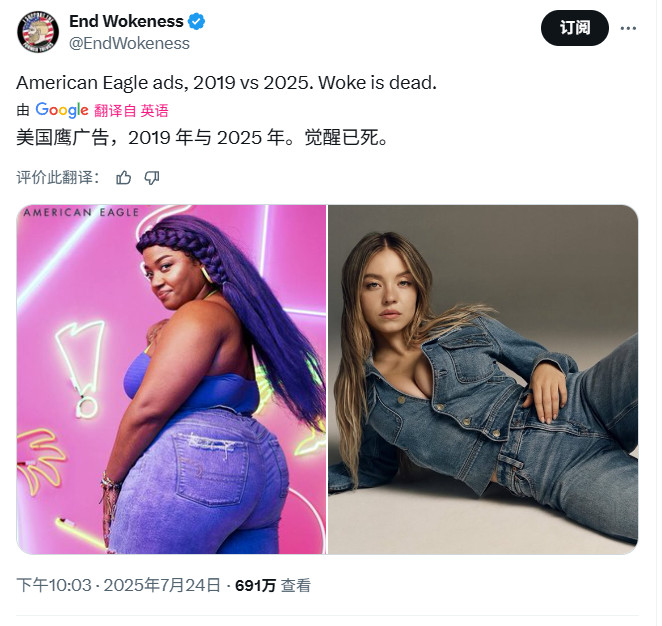 性感>正確！悉尼妹為美鷹傲飛拍攝性感廣告 后者股價(jià)飆升22%