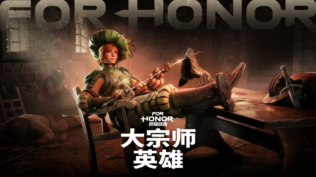 唯快不破！《榮耀戰(zhàn)魂》全新英雄